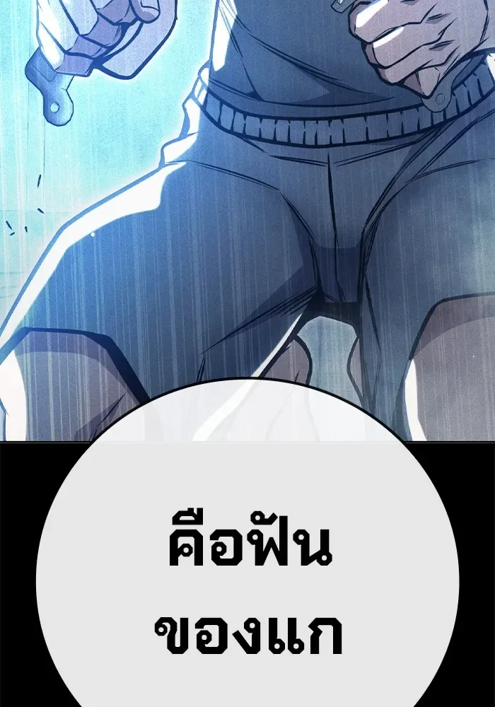 Juvenile Prison ตอนที่ 27 หน้า 103