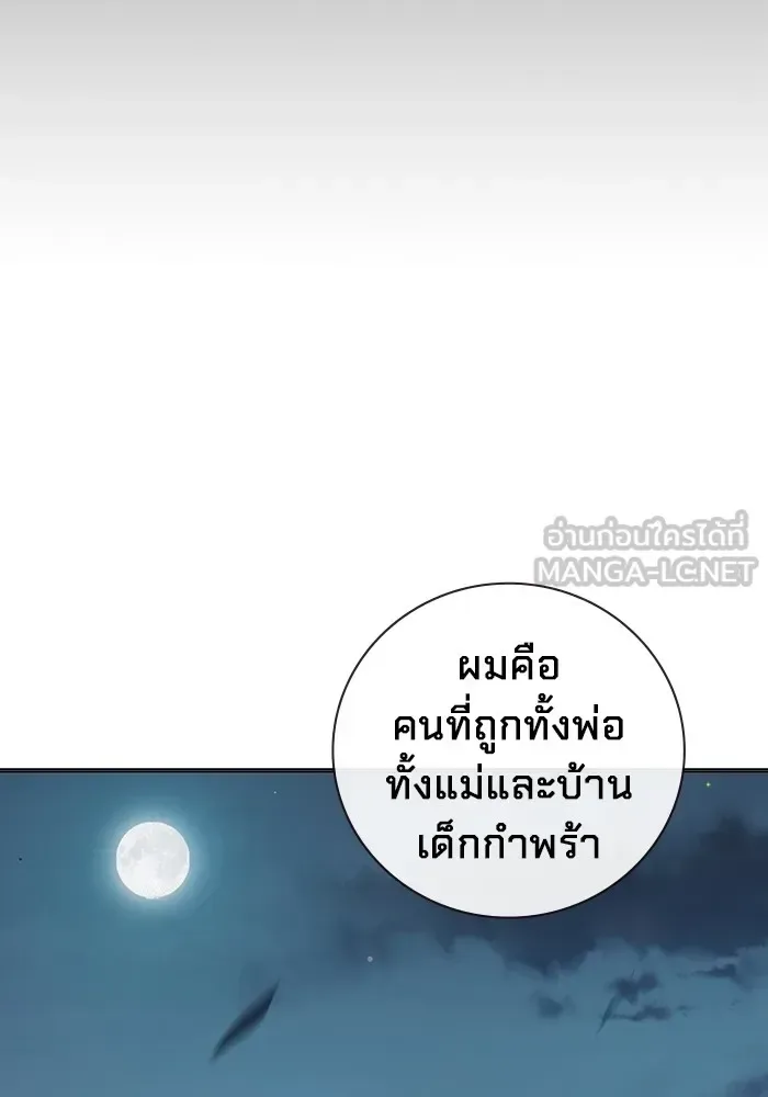 Juvenile Prison ตอนที่ 27 หน้า 105