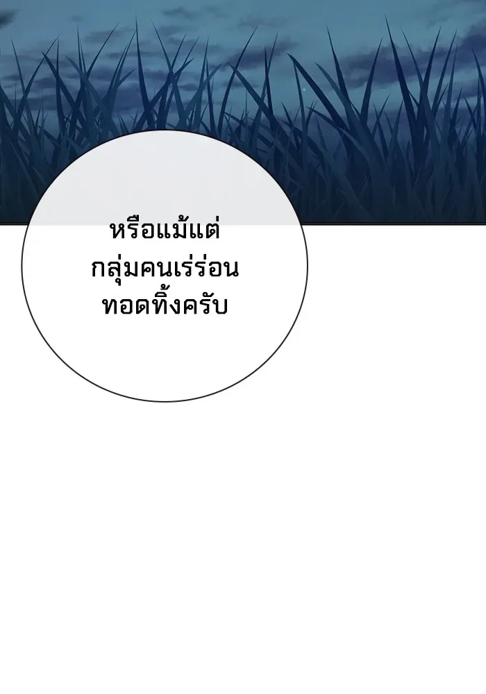 Juvenile Prison ตอนที่ 27 หน้า 106