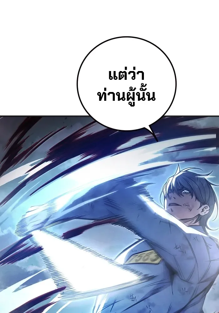 Juvenile Prison ตอนที่ 27 หน้า 107