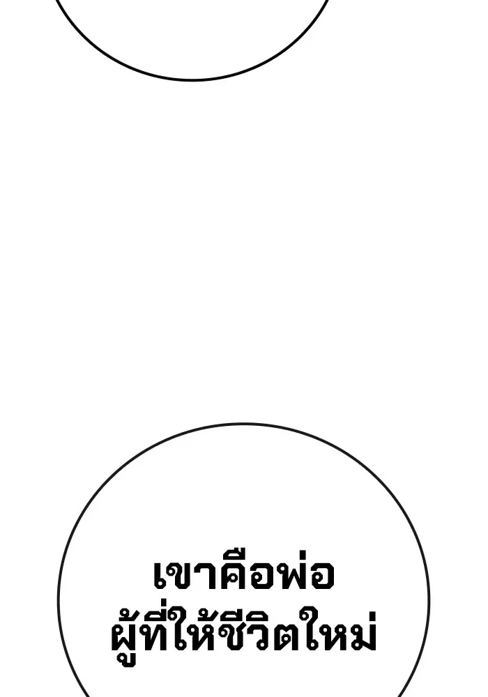 Juvenile Prison ตอนที่ 27 หน้า 109