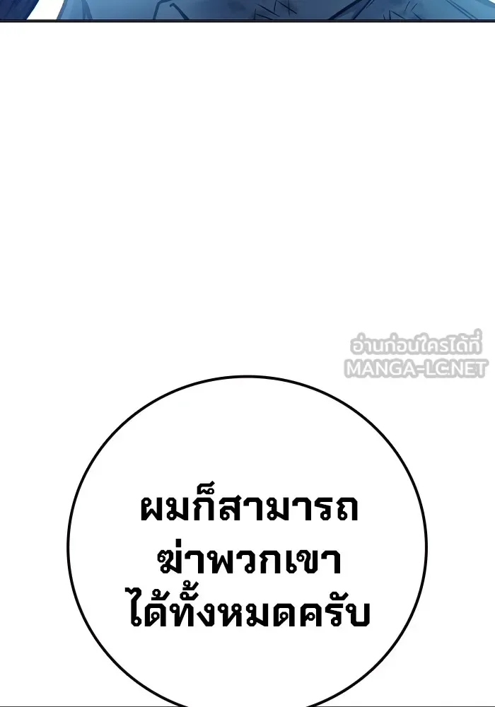 Juvenile Prison ตอนที่ 27 หน้า 123