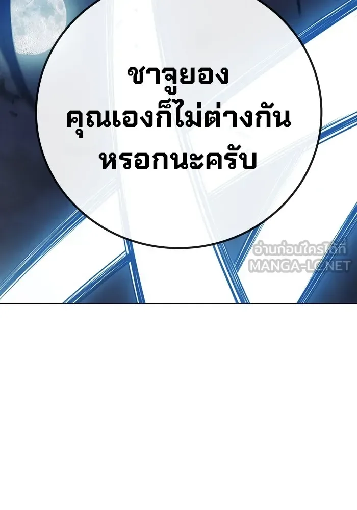 Juvenile Prison ตอนที่ 27 หน้า 126