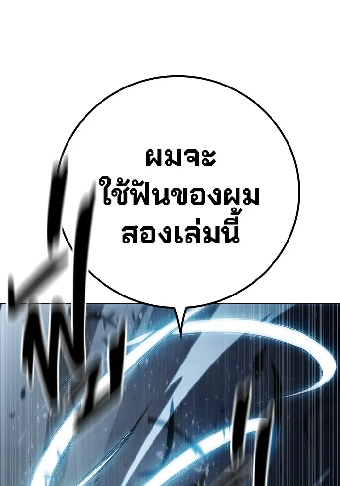 Juvenile Prison ตอนที่ 27 หน้า 127
