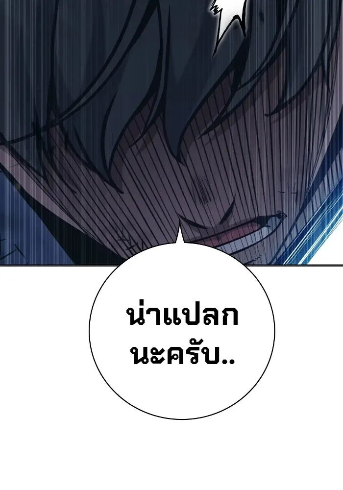 Juvenile Prison ตอนที่ 27 หน้า 133