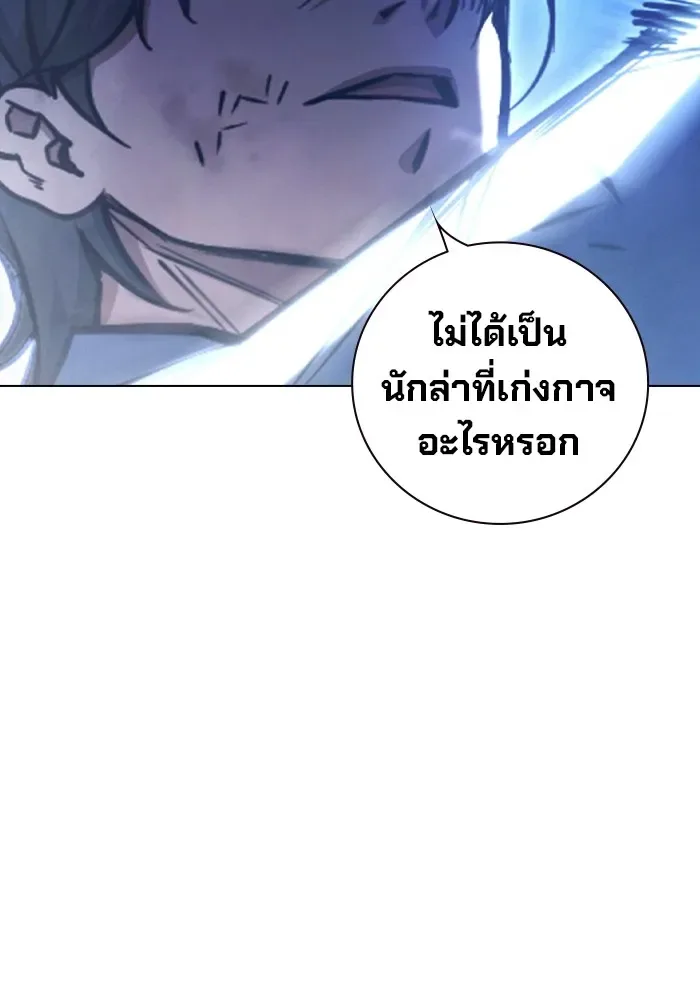 Juvenile Prison ตอนที่ 27 หน้า 140