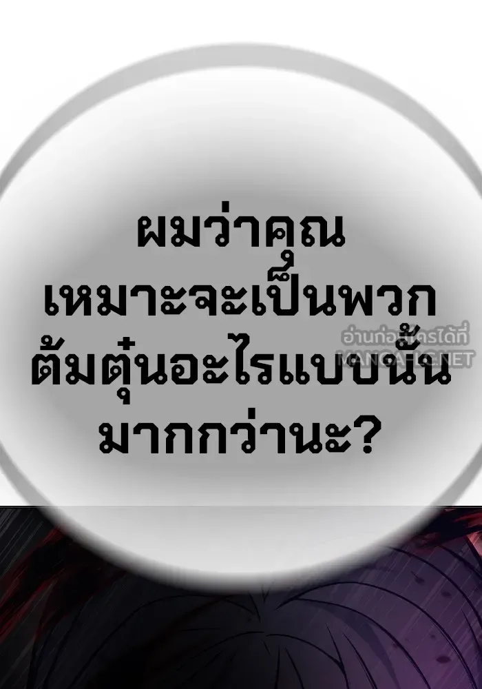 Juvenile Prison ตอนที่ 27 หน้า 141