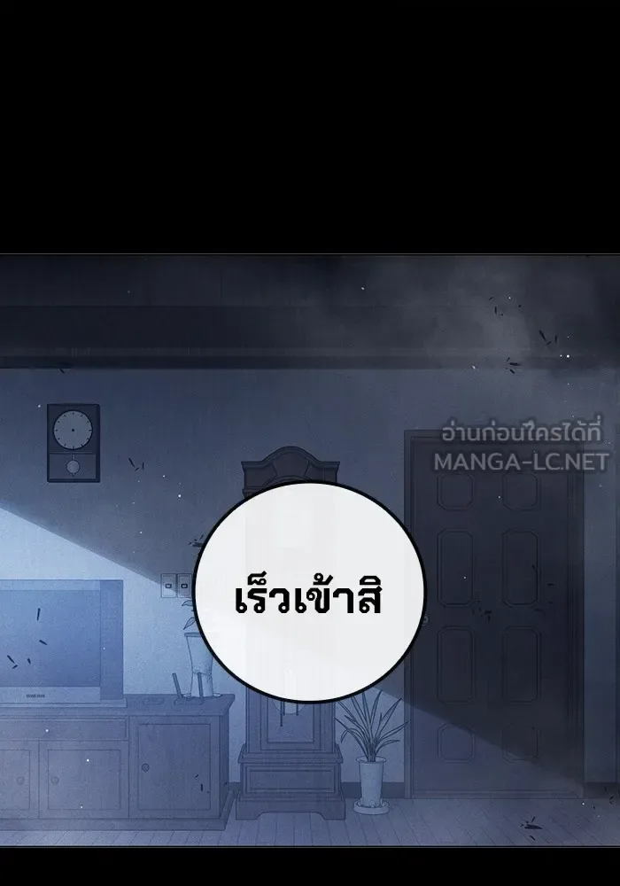 Juvenile Prison ตอนที่ 27 หน้า 144