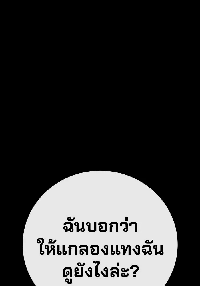 Juvenile Prison ตอนที่ 27 หน้า 145