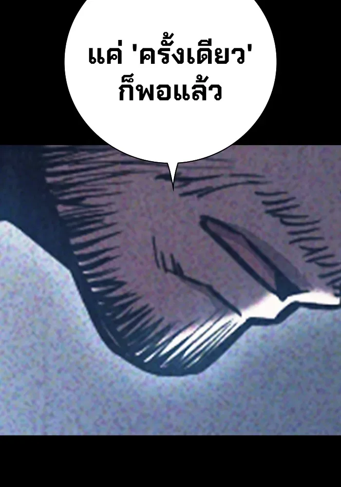 Juvenile Prison ตอนที่ 27 หน้า 148