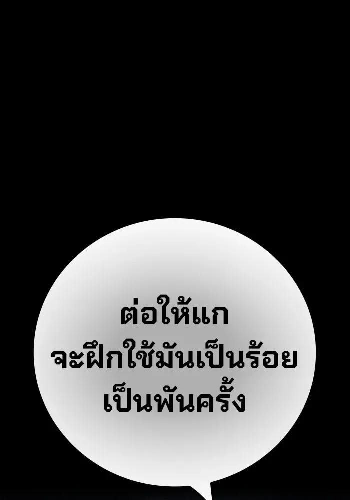 Juvenile Prison ตอนที่ 27 หน้า 149