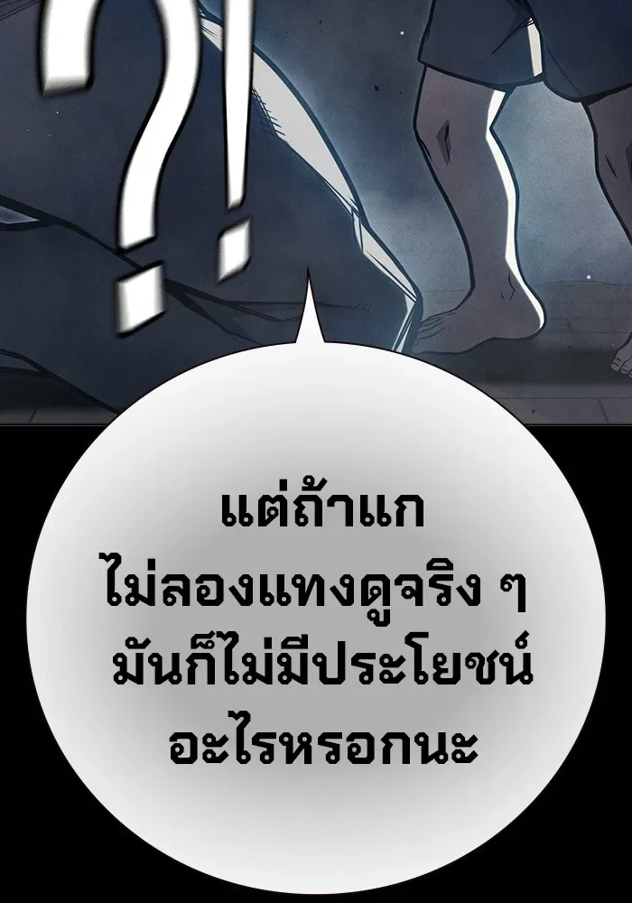 Juvenile Prison ตอนที่ 27 หน้า 151