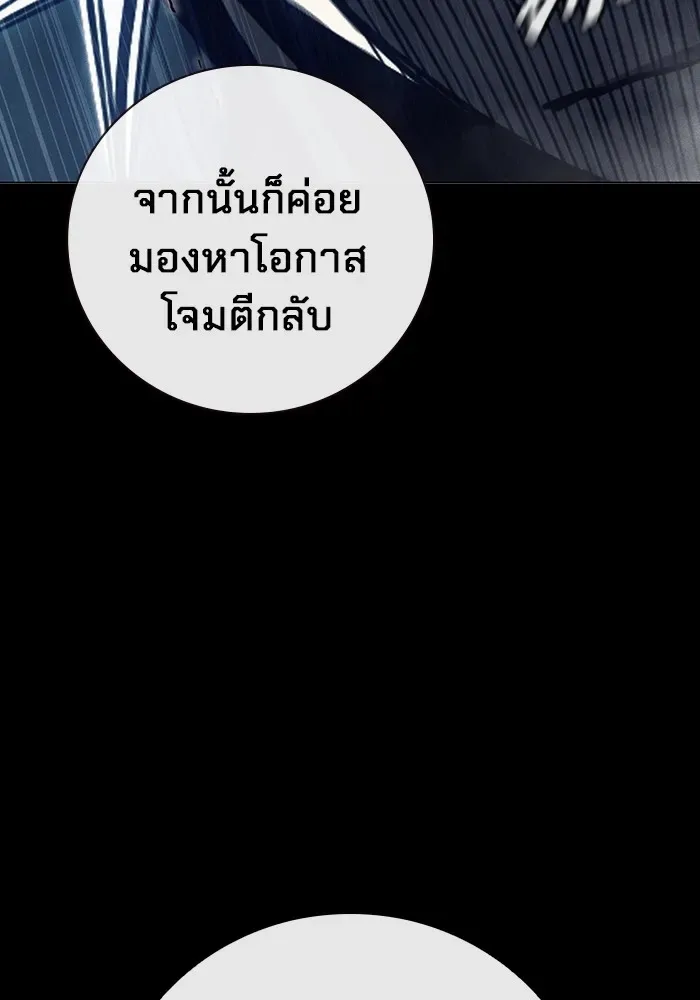 Juvenile Prison ตอนที่ 27 หน้า 155