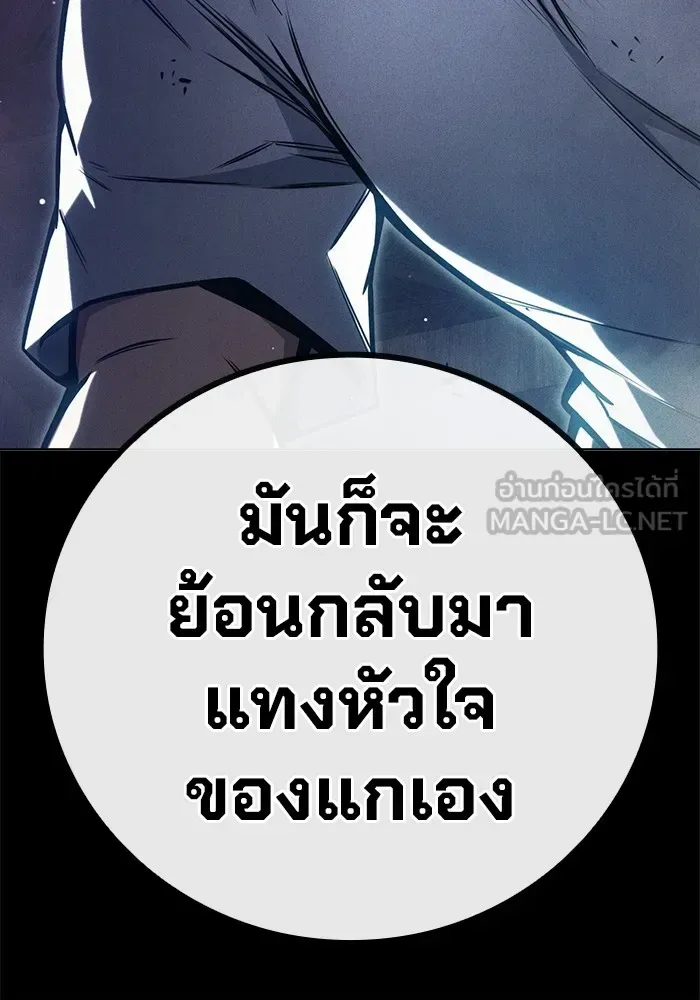 Juvenile Prison ตอนที่ 27 หน้า 168