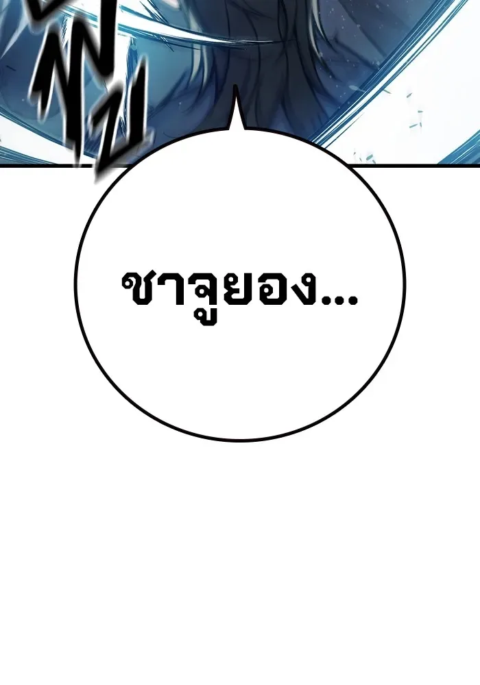 Juvenile Prison ตอนที่ 27 หน้า 181