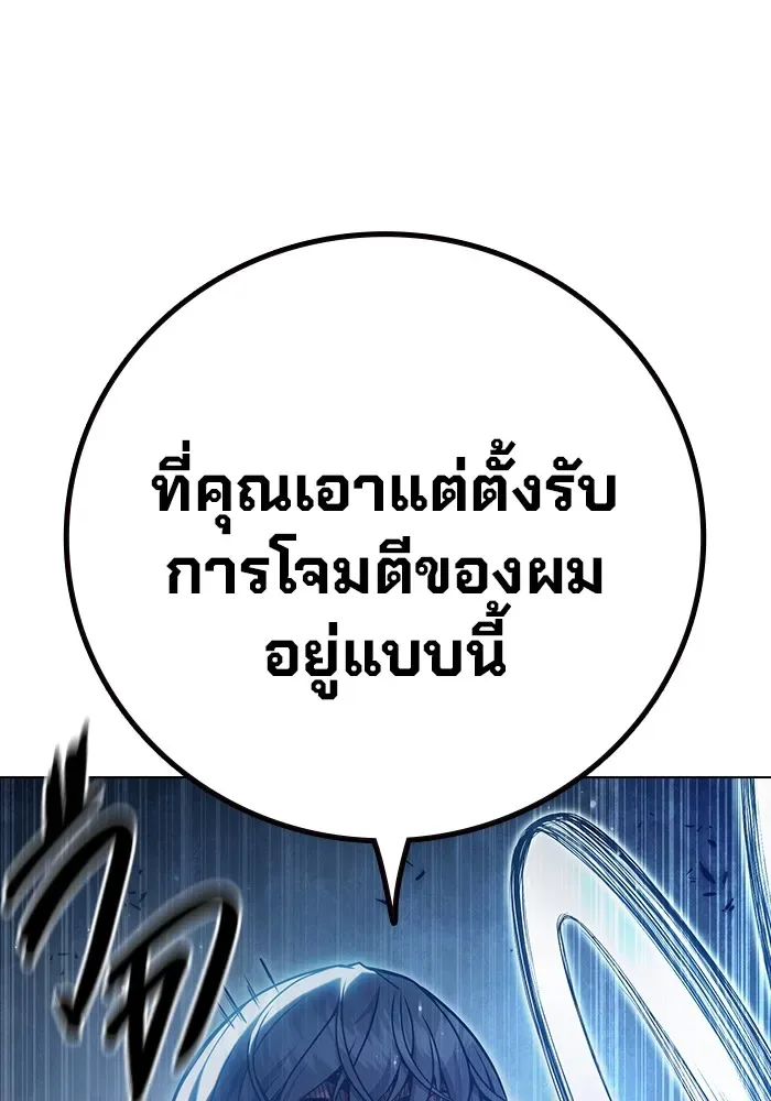 Juvenile Prison ตอนที่ 27 หน้า 182
