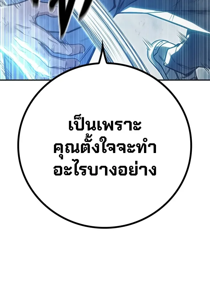 Juvenile Prison ตอนที่ 27 หน้า 184
