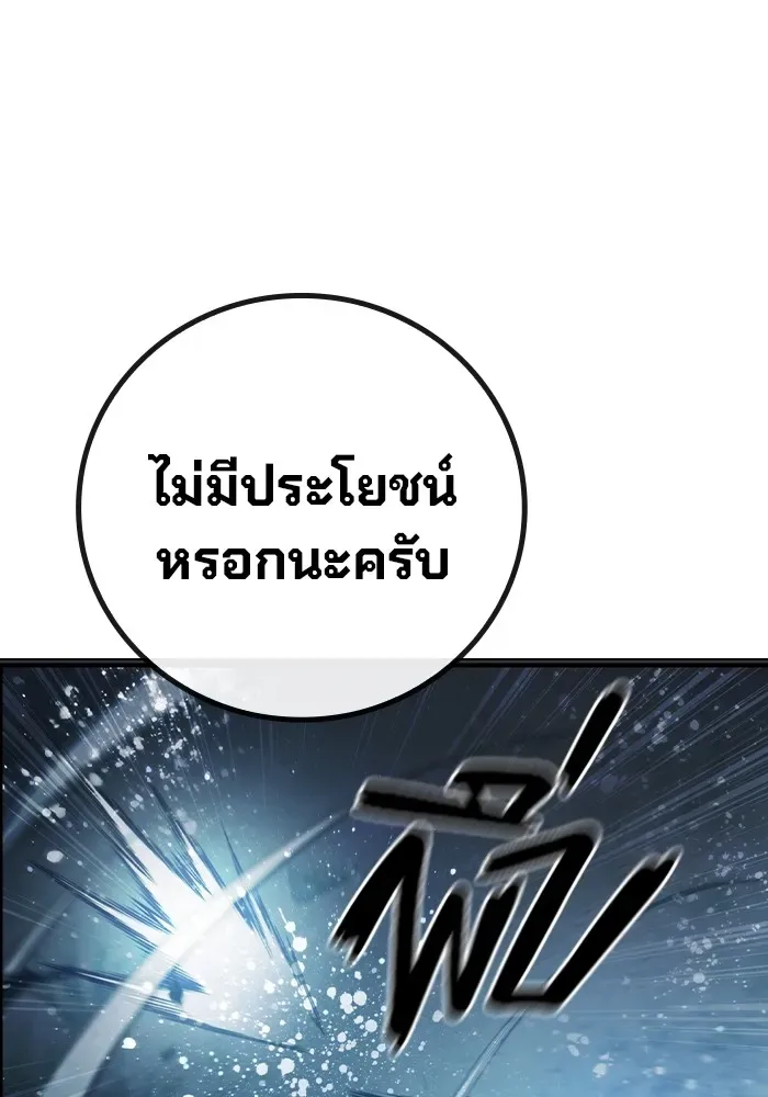 Juvenile Prison ตอนที่ 27 หน้า 185