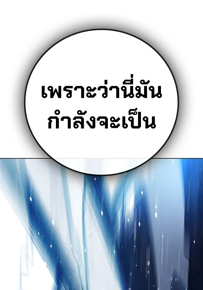 Juvenile Prison ตอนที่ 27 หน้า 187