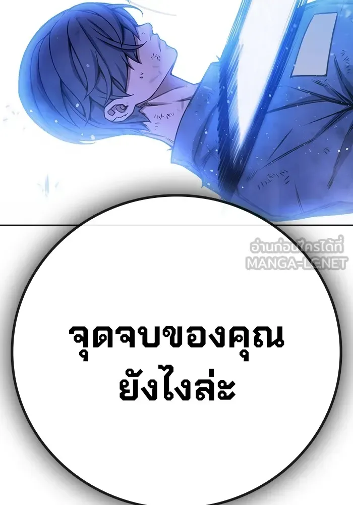 Juvenile Prison ตอนที่ 27 หน้า 189