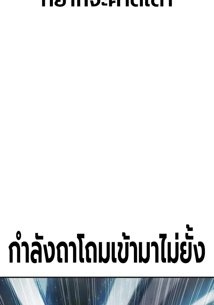 Juvenile Prison ตอนที่ 27 หน้า 19