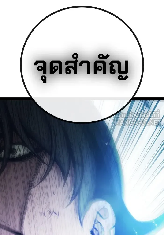 Juvenile Prison ตอนที่ 27 หน้า 192