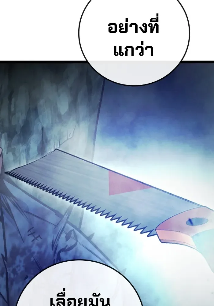 Juvenile Prison ตอนที่ 27 หน้า 203