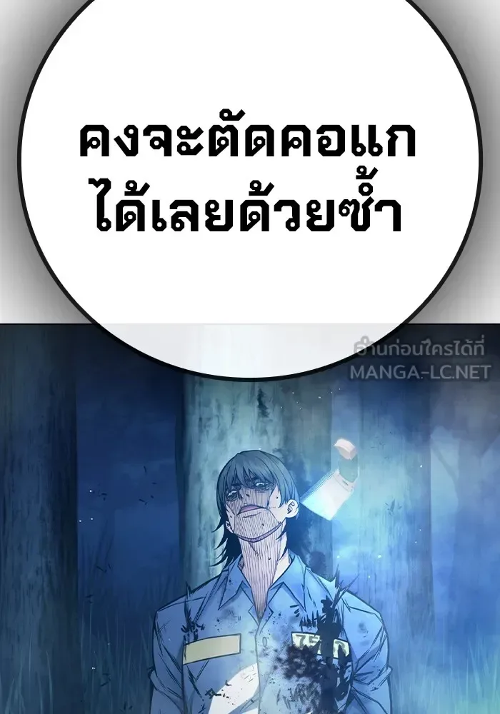 Juvenile Prison ตอนที่ 27 หน้า 207