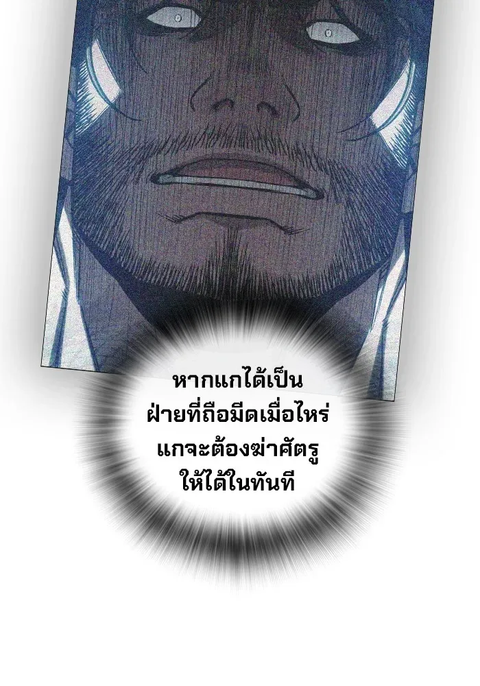 Juvenile Prison ตอนที่ 27 หน้า 212