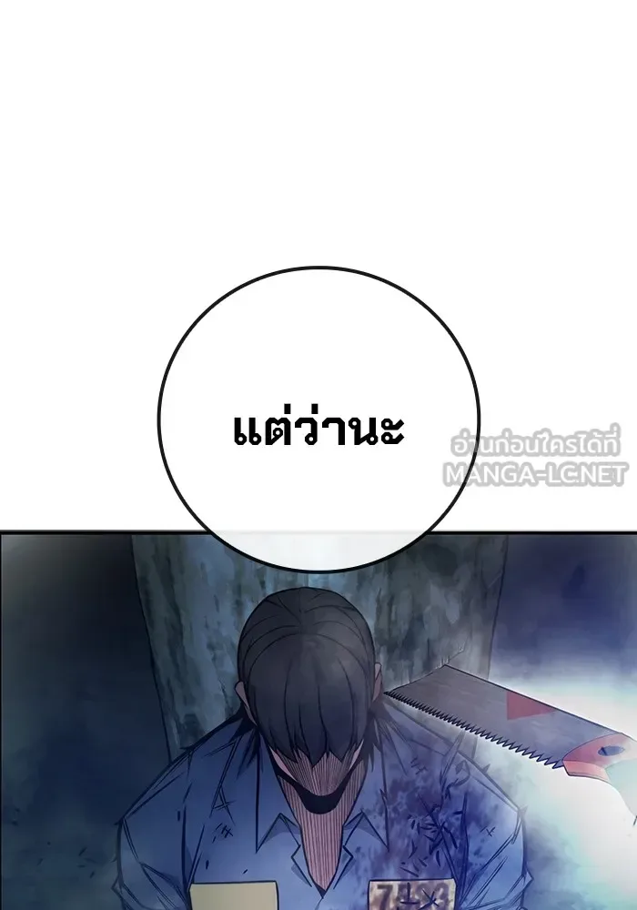 Juvenile Prison ตอนที่ 27 หน้า 213