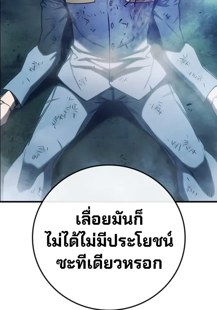 Juvenile Prison ตอนที่ 27 หน้า 214