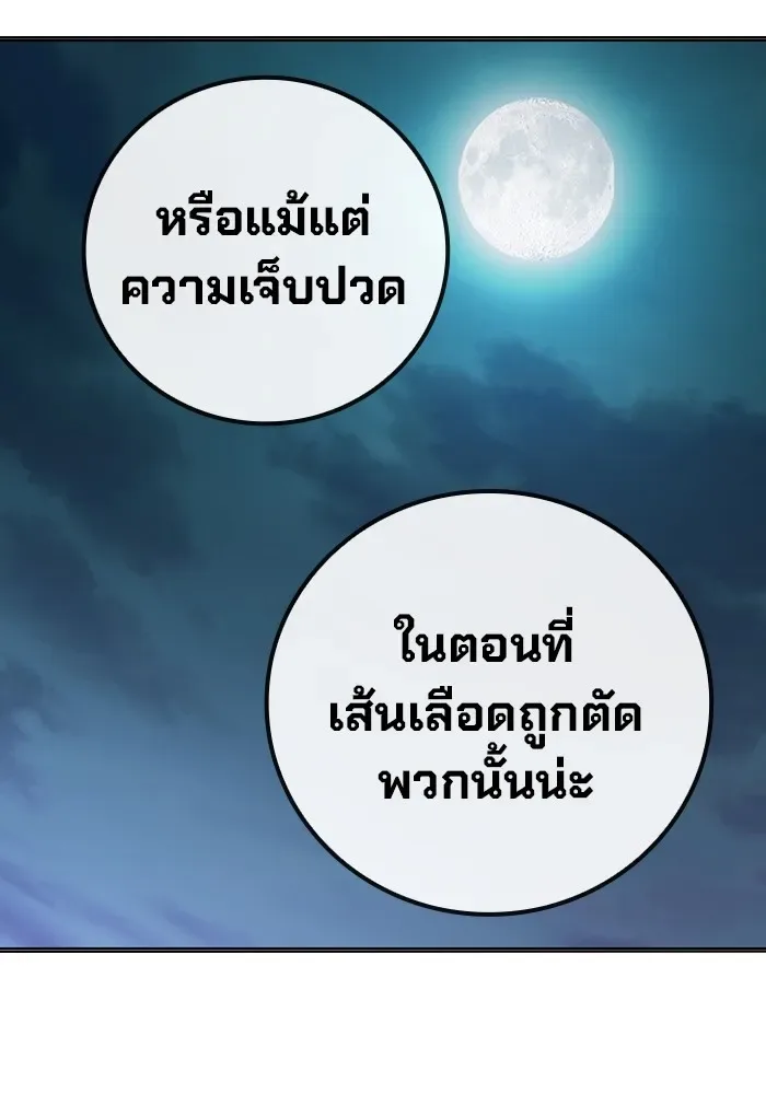 Juvenile Prison ตอนที่ 27 หน้า 220