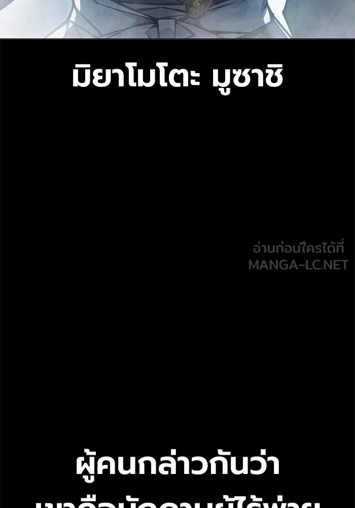 Juvenile Prison ตอนที่ 27 หน้า 3