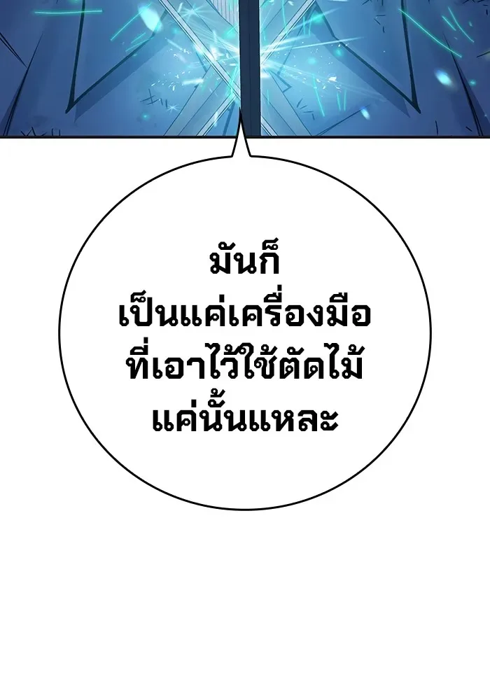 Juvenile Prison ตอนที่ 27 หน้า 32