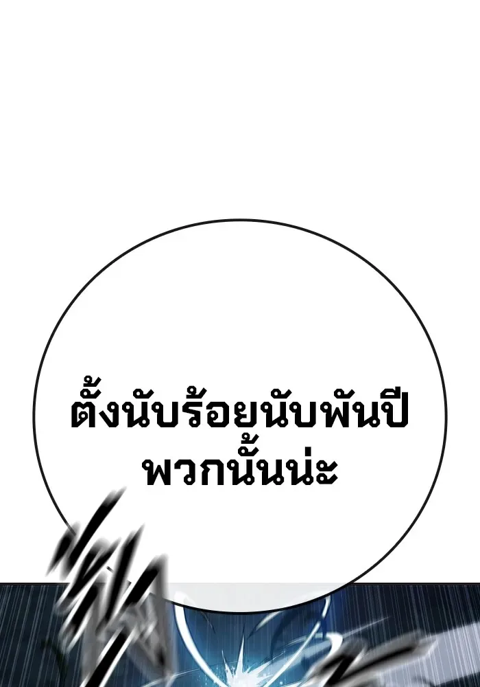 Juvenile Prison ตอนที่ 27 หน้า 35