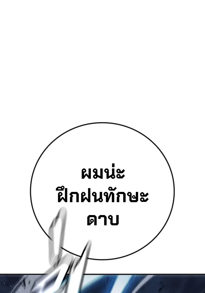 Juvenile Prison ตอนที่ 27 หน้า 41