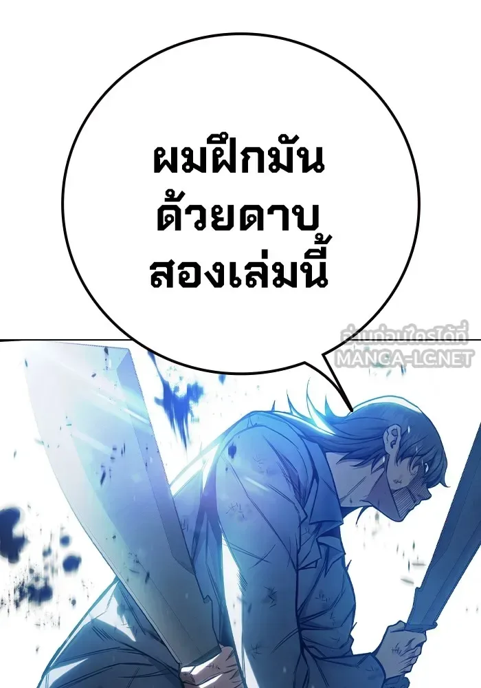 Juvenile Prison ตอนที่ 27 หน้า 48