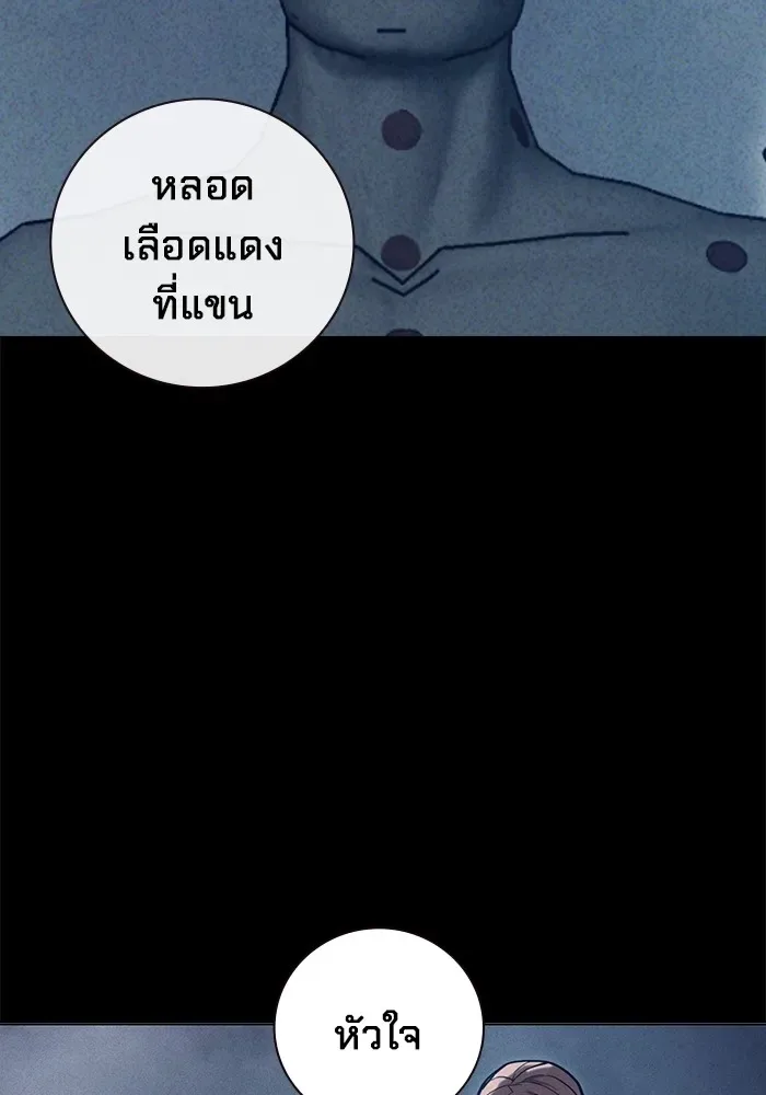 Juvenile Prison ตอนที่ 27 หน้า 52