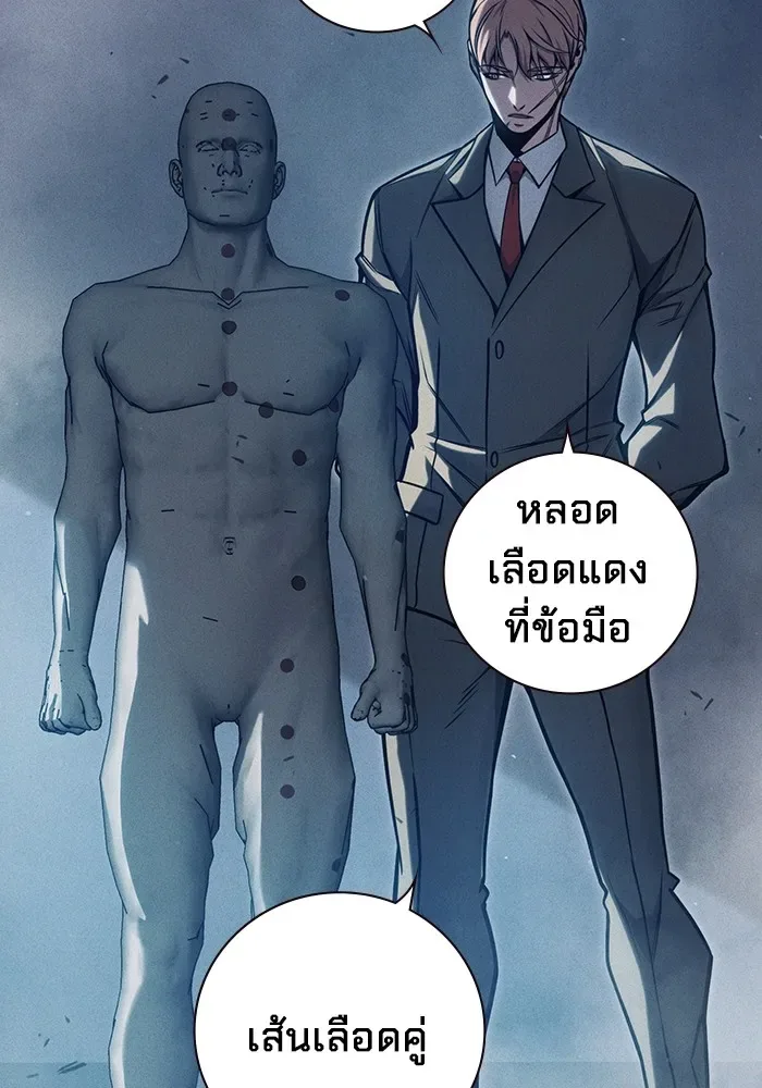 Juvenile Prison ตอนที่ 27 หน้า 53