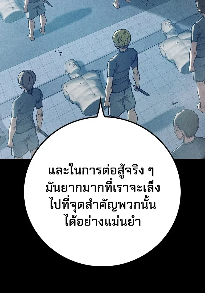 Juvenile Prison ตอนที่ 27 หน้า 58