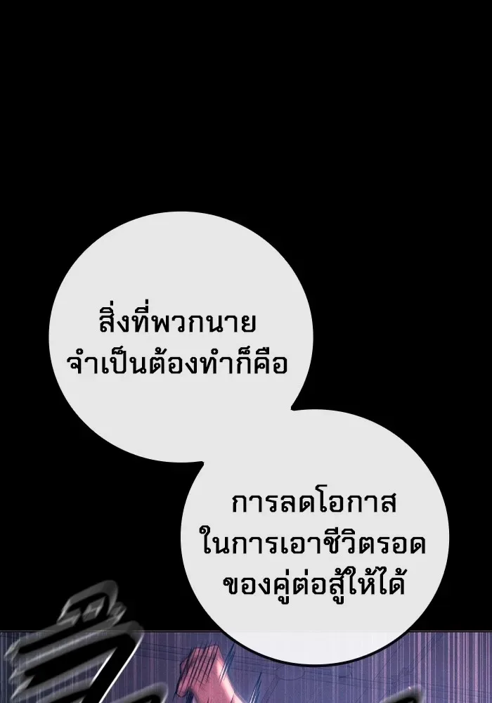 Juvenile Prison ตอนที่ 27 หน้า 59