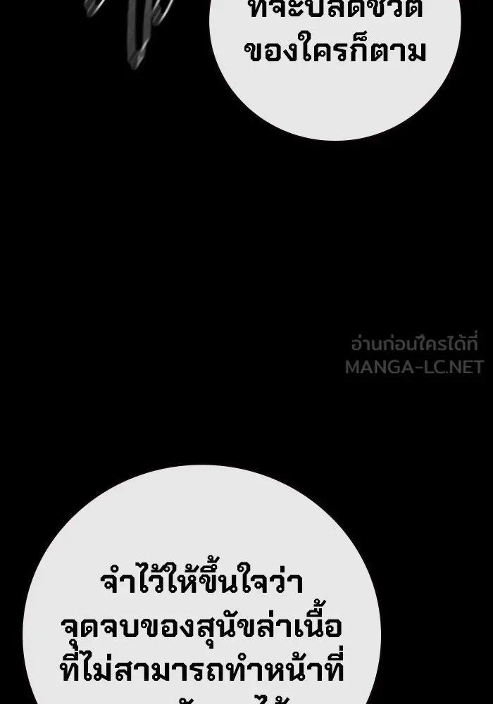 Juvenile Prison ตอนที่ 27 หน้า 63