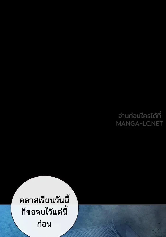 Juvenile Prison ตอนที่ 27 หน้า 66