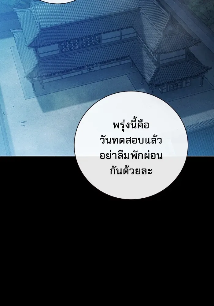 Juvenile Prison ตอนที่ 27 หน้า 67