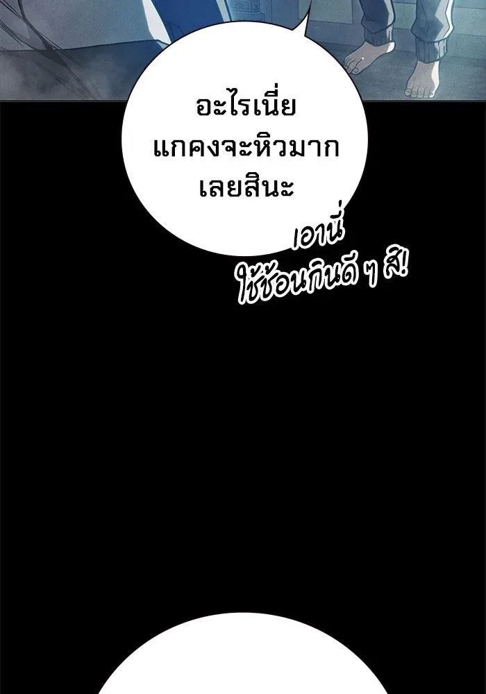 Juvenile Prison ตอนที่ 27 หน้า 80