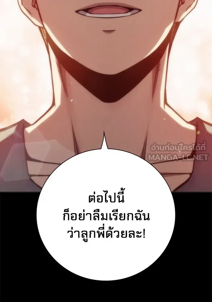 Juvenile Prison ตอนที่ 27 หน้า 84