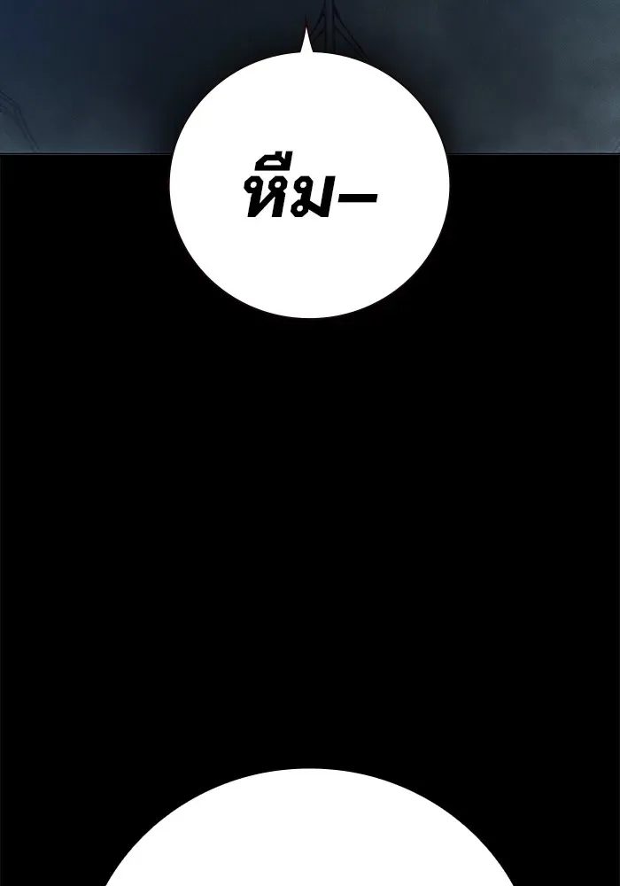 Juvenile Prison ตอนที่ 27 หน้า 91