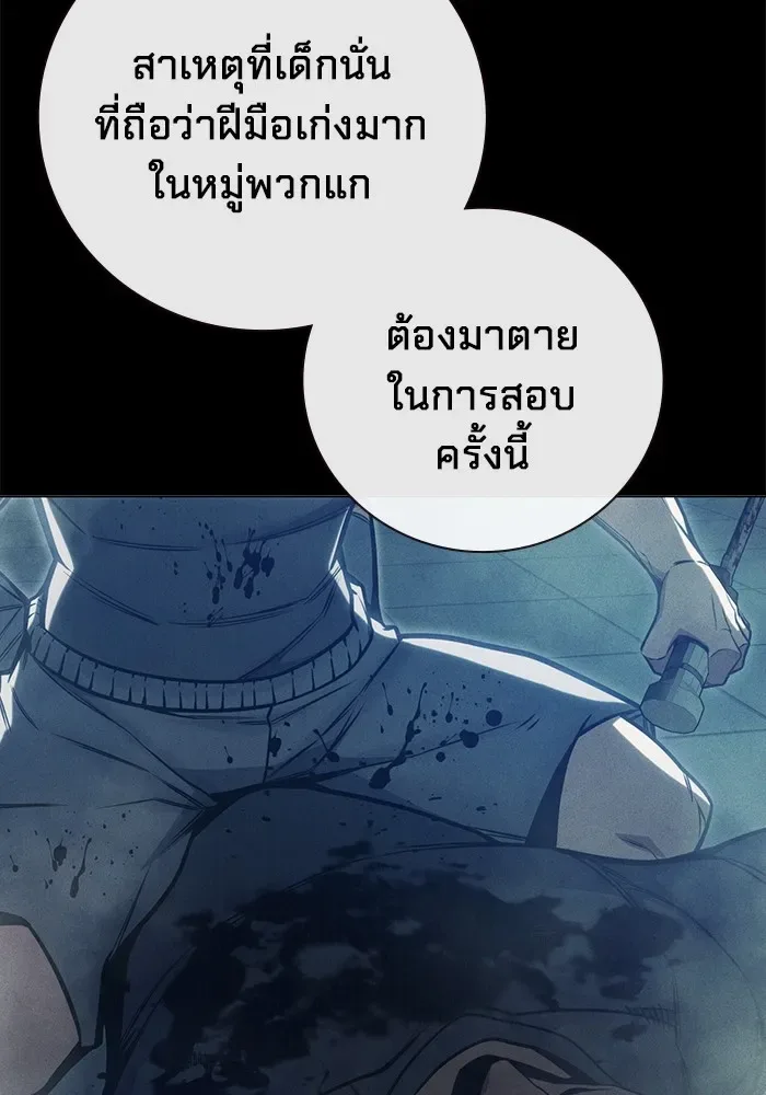Juvenile Prison ตอนที่ 27 หน้า 94