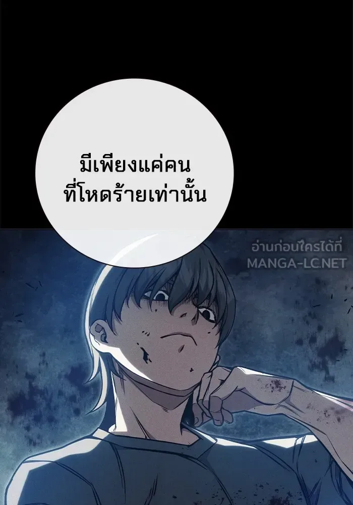 Juvenile Prison ตอนที่ 27 หน้า 96