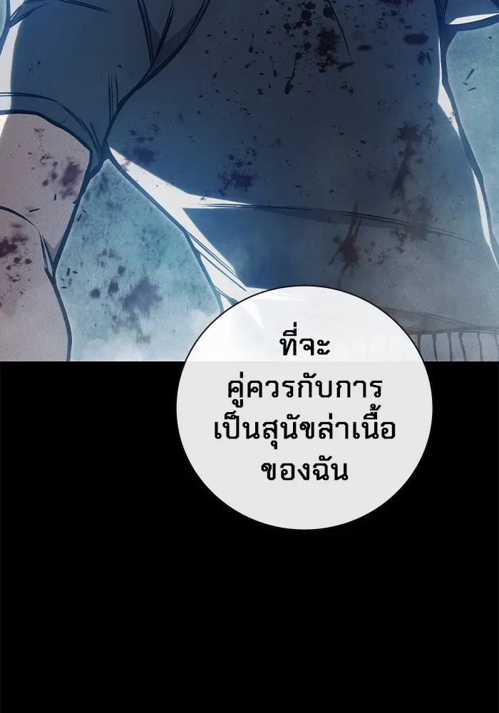 Juvenile Prison ตอนที่ 27 หน้า 97